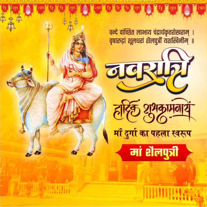 Abstract day 1 of navratri maa shailputri vector free cdr banner