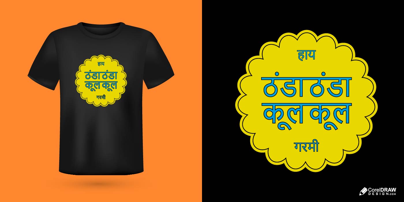 Download Abstract Funny Indian Street Style Pickup Lines Vector T-shirt  Design | CorelDraw Design (Download Free CDR, Vector, Stock Images,  Tutorials, Tips & Tricks)
