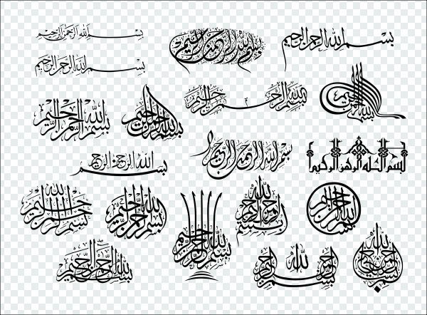 Bismillah Caligraphy Text Free Cdr and Png Download For Free