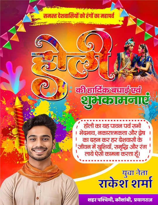 Colorful vertical holi celebration wishes indian banner free psd