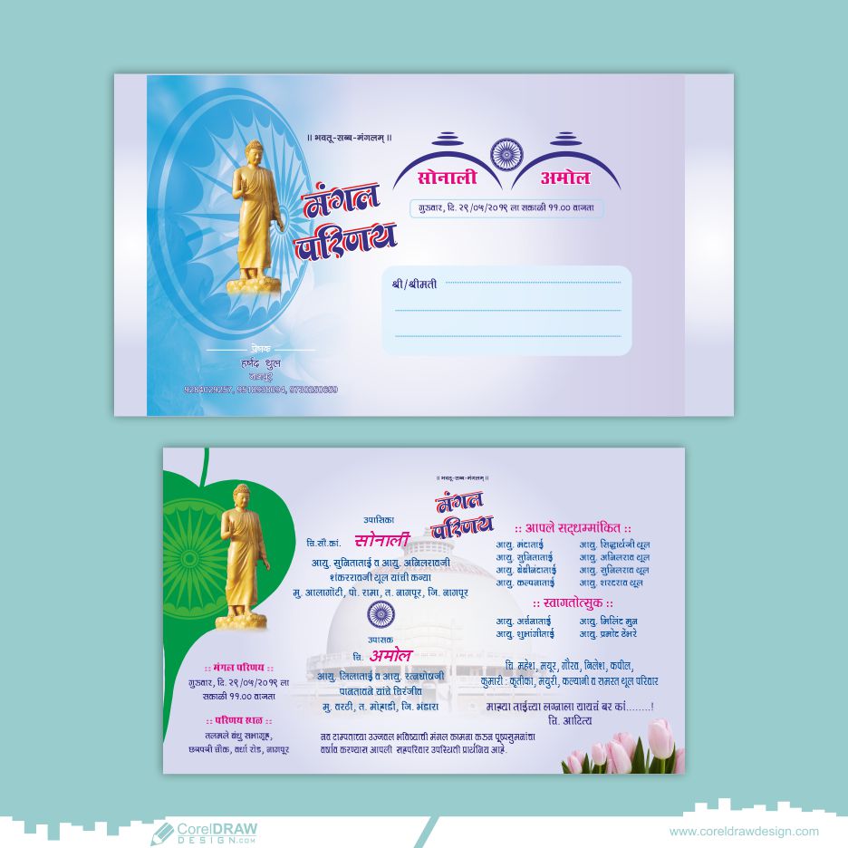 Free Brown Light Blue Indian Design Wedding Card Invitation Vector