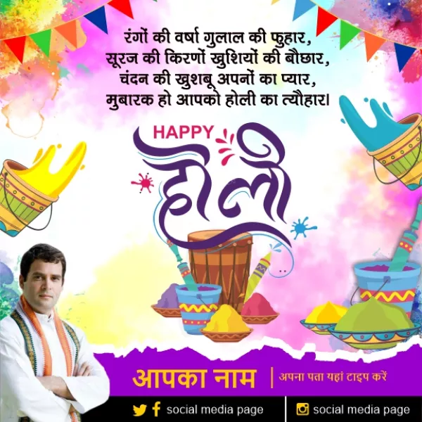 Free Happy Holi 2025 Hindi Greeting Banner and Social media Post Design With CDR File Download For Free