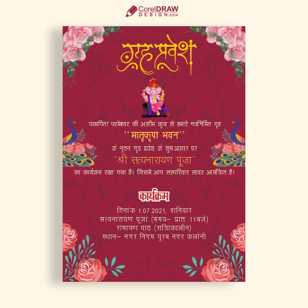 Griha Pravesh Invitation Card Vector Design Free Cdr Download
