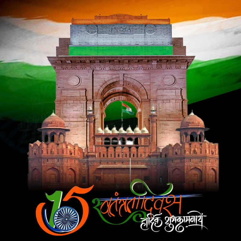 Happy 77 Indian Independence Day Black Theme Background With India Gate and Red For  Image Download For Free