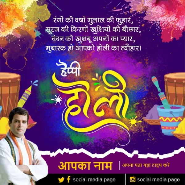 Happy Holi 2025 Free Hindi CDR Flex and Social Media Post Design Banner Download For Free