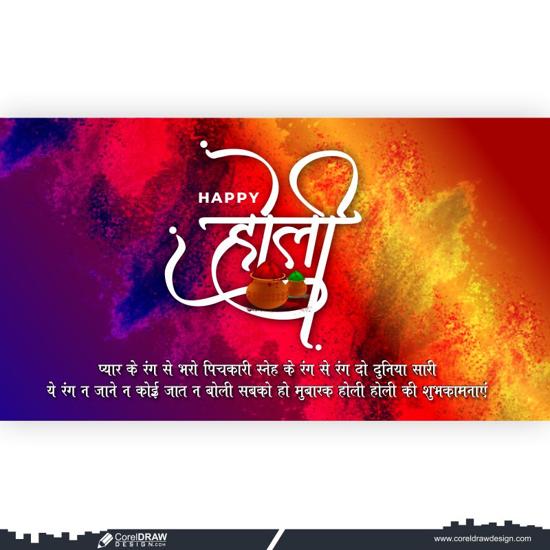 Happy Holi Card Banner Background design vector