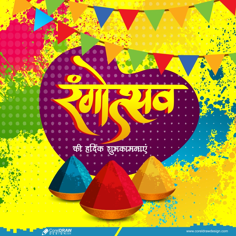 happy holi colorfull banner design CDR dwl free Premium 2023 trending