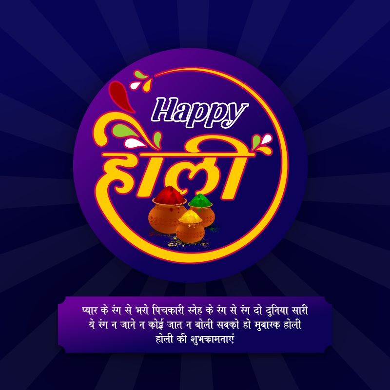 Happy Holi Rangoli style text Background