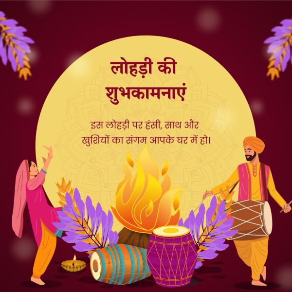 happy lohri celebration free vector image