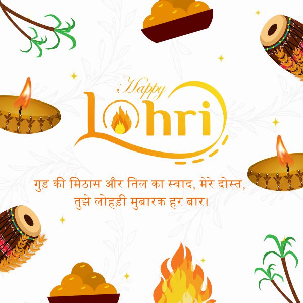 happy lohri qoutes image, lohri vector image