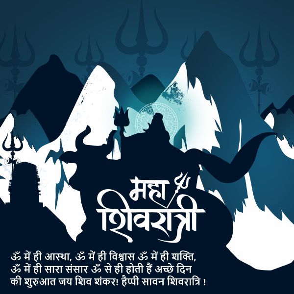 Happy Maha Shivratri Indian Traditional Festival Vector