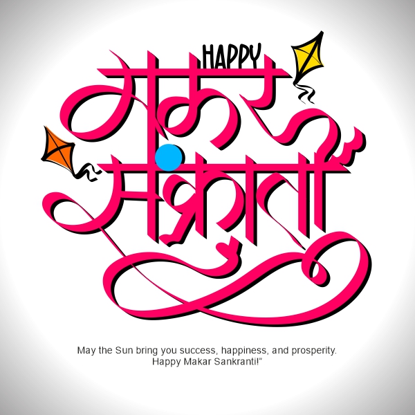 Happy Makar Sankarnti 2025 Wishes and Greeting Banner Design CDR File Download For Free