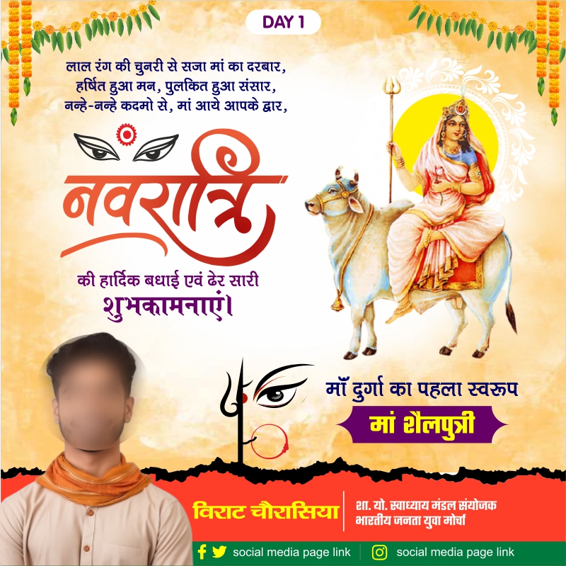 Happy Navratri Day 1 Wishing Banner With Photo Vector Design Free CDR Download Now