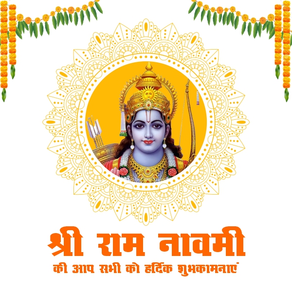 Happy Ram Navami Beautiful Hindi Wishing Greeting Download For Free