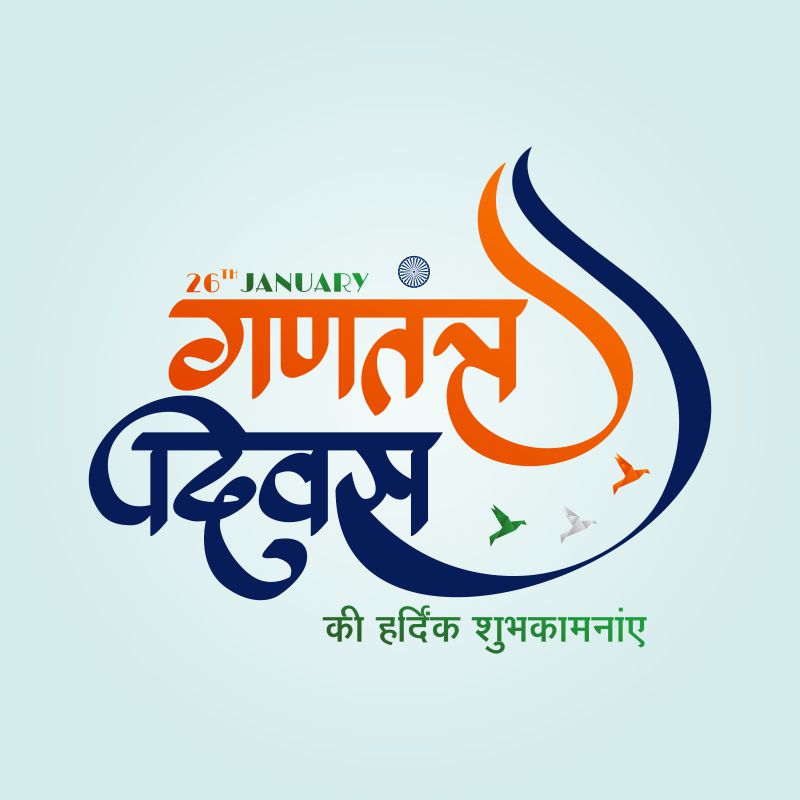 Happy Republic Day Hindi Calligraphy Text design