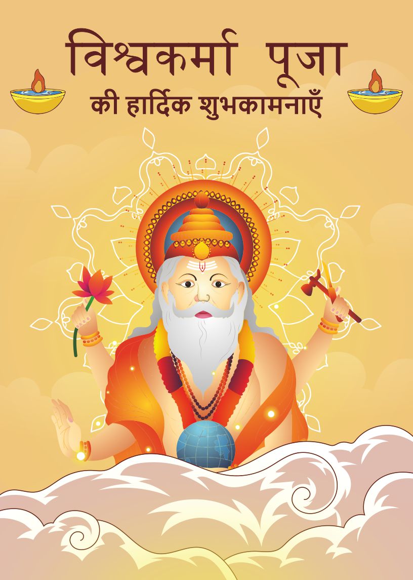 Happy Vishwakarma Pujja Hindi Wishing Vector CDR Download For Free