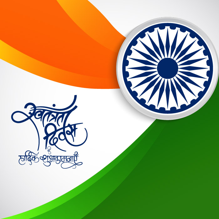 Hindi calligraphy tricolor vector independence day
