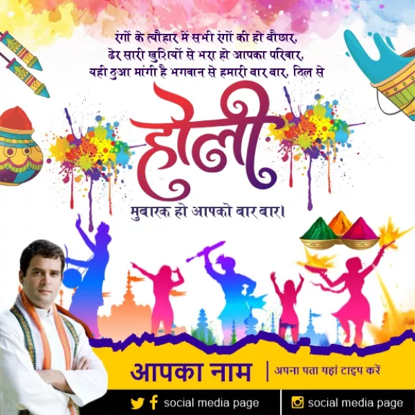 Holi Mubarak 2025 Neta Banner CDR Vector File Download For Free