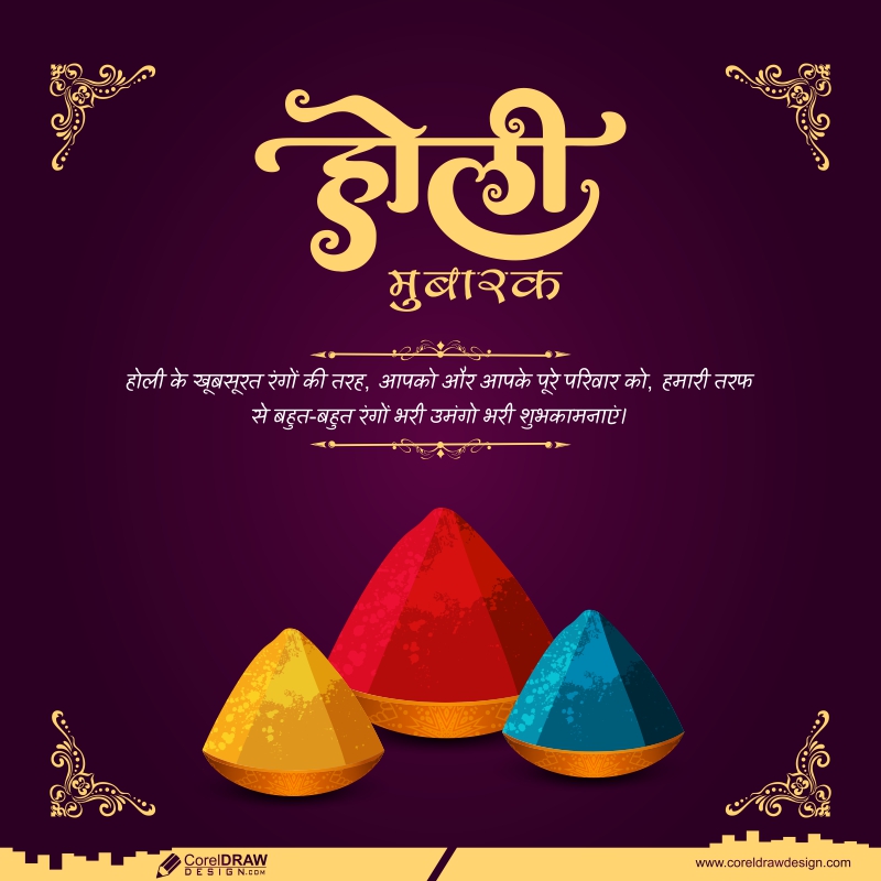 holi mubarak celebration card design CDR background