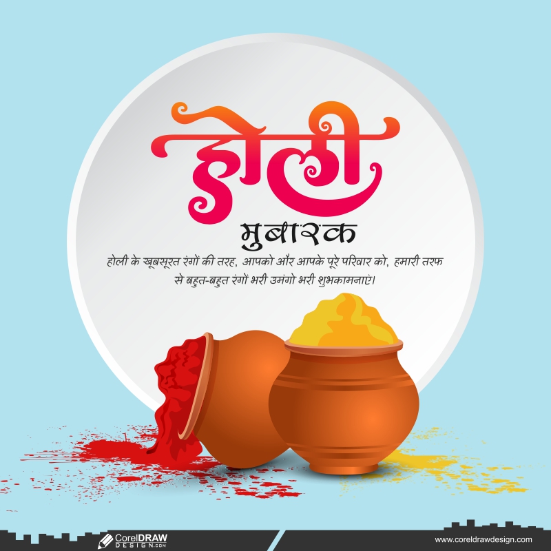 holi mubarak greeting card design CDR dwl