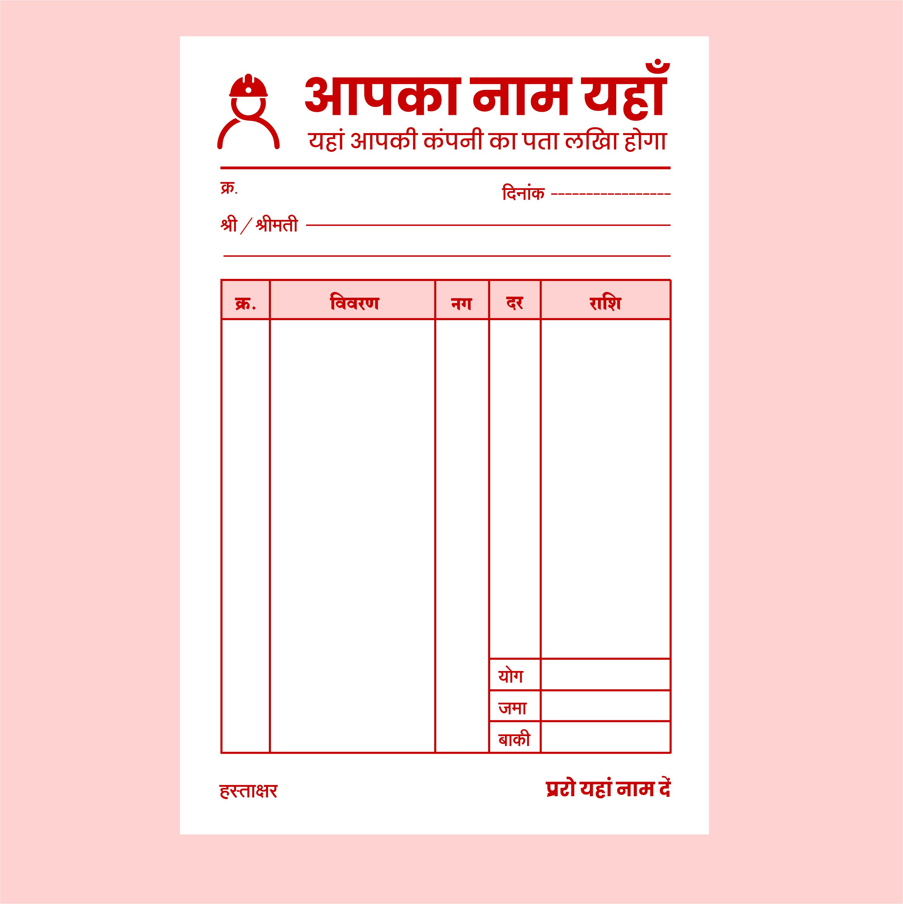 Indian hindi billbook invoice vector free