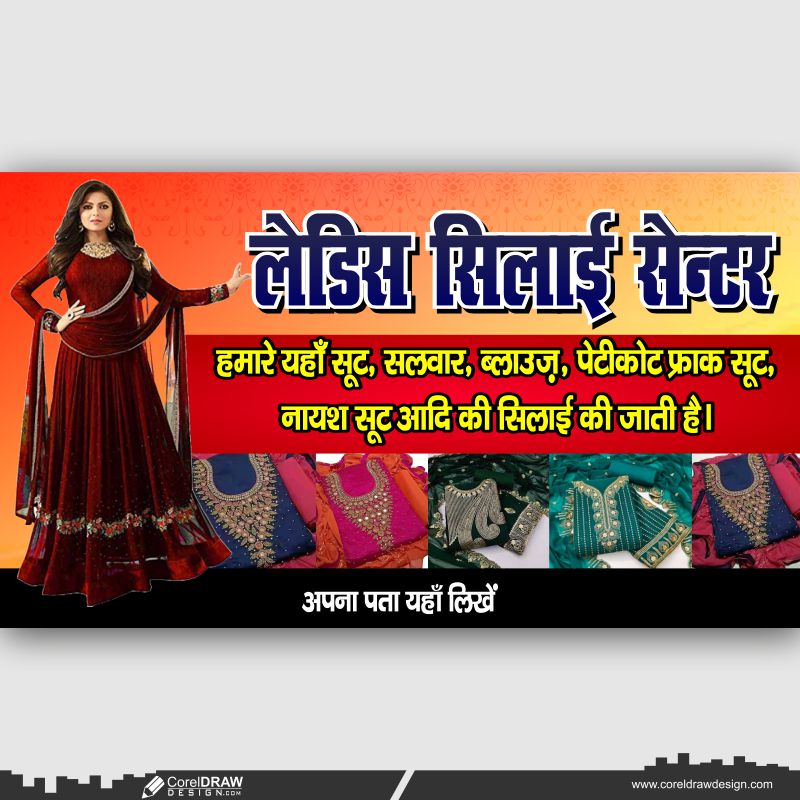 Ladies Tailor Banner Design Hindi Text Vector CDR