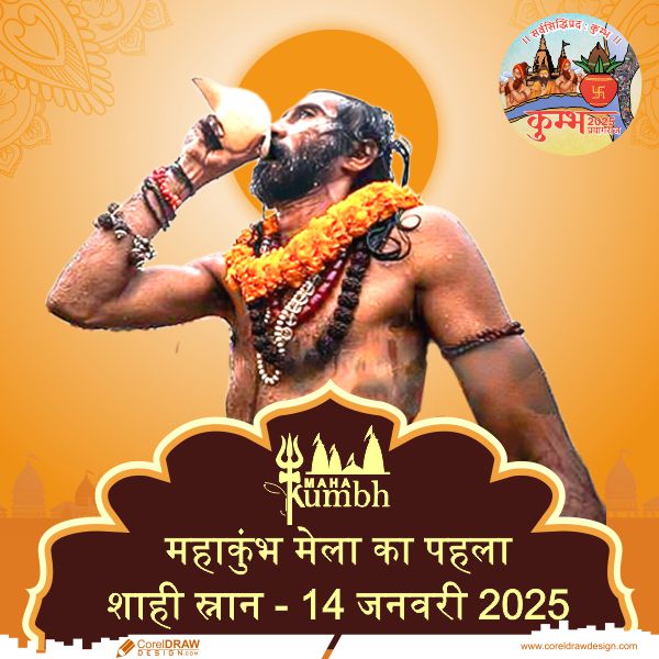 maha kumbh celebration 2025, 14 january makar sankranti