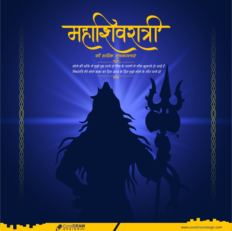 Download Maha Shivratri Poster Design Vector Background | CorelDraw Design  (Download Free CDR, Vector, Stock Images, Tutorials, Tips & Tricks)
