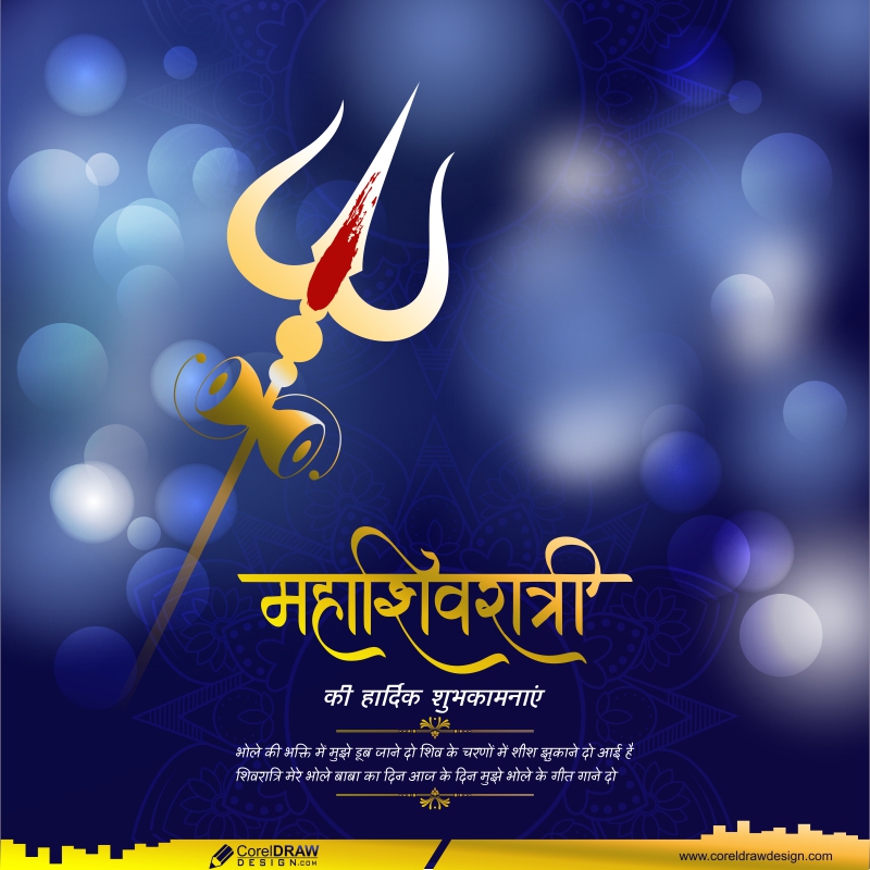 Download Maha Shivratri Trishul Decorated Poster Design Vector Background |  CorelDraw Design (Download Free CDR, Vector, Stock Images, Tutorials, Tips  & Tricks)