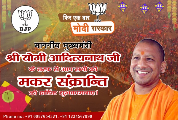 Makar Sankranti 2025 Maha Kumbh Mela BJP Banner and Flex CDR Design Download For Free