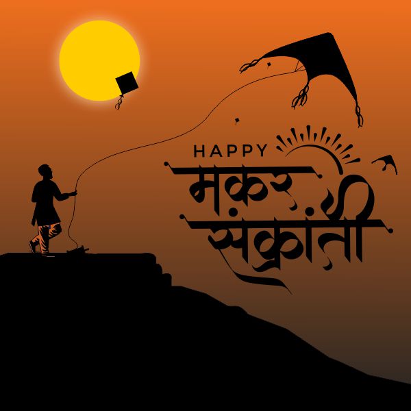 makar sankranti vector image