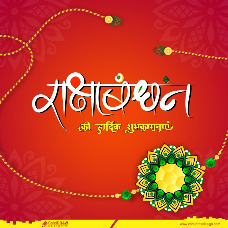 raksha bandhan design template cdr vector