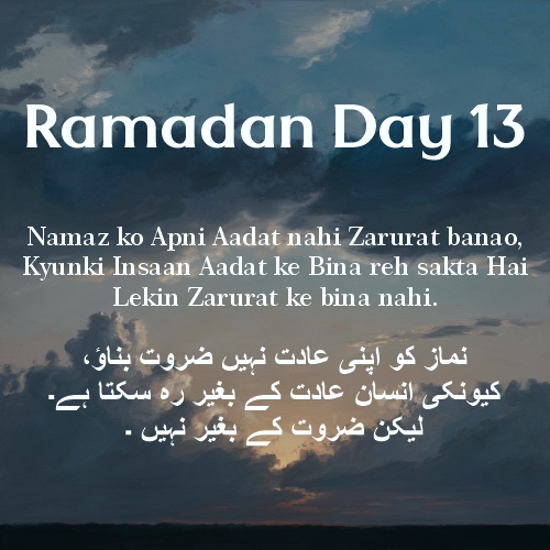 Download Ramadan Mubarak day 13 thought , wishes & quotes word in ...