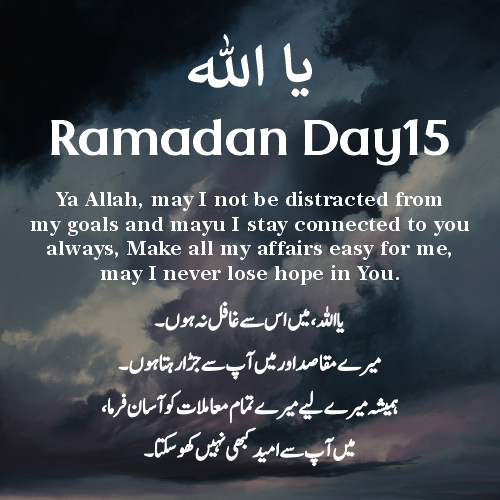 Ramadan Mubarak day 15 thought , wishes & quotes word in ramadan designs with mandala download for free