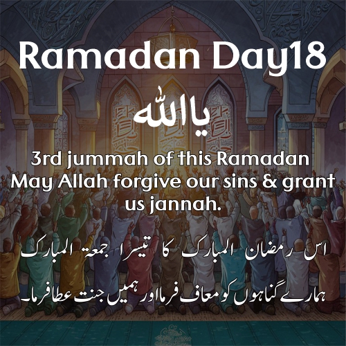 Ramadan Mubarak day 18  thought , wishes & quotes word in ramadan designs download for free