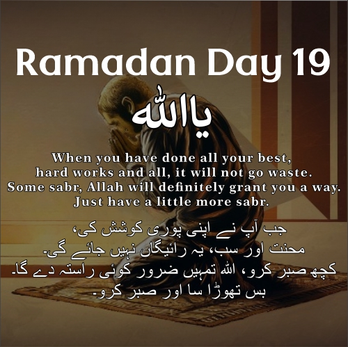 Ramadan Mubarak day 19  thought , wishes & quotes word in ramadan designs download for free