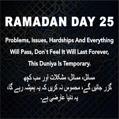 Ramadan Mubarak day 25  thought , wishes & quotes word in ramadan designs download for free