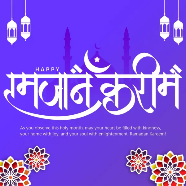 Ramadan Mubarak Hindi Greeting And Wishing Free CDR Vector Download For Free