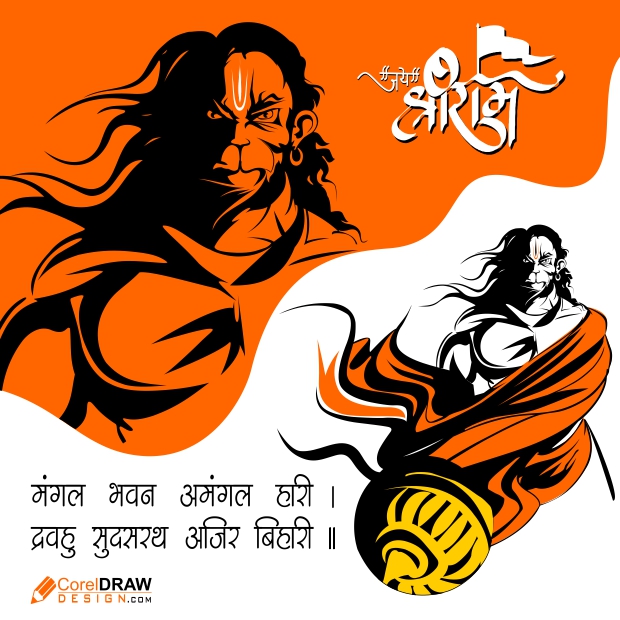 Rudra avatar hanuman for big screen, rudra avtar HD wallpaper | Pxfuel