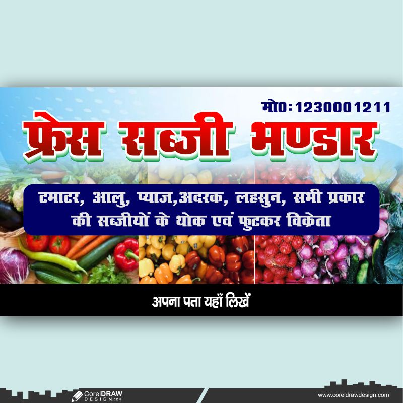 Sabji Bhandar Vegetable Banner Design Hindi Text Vector Cdr