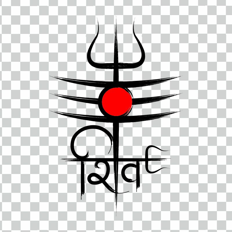 Shiv Hindi Calligraphy Brush Illustration Vector PNG