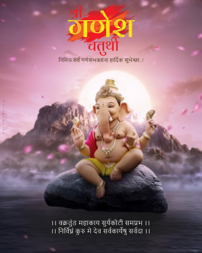 Download Shree Ganesh Chaturthi Utsav 2024 Cinematic Hindi Banner CDR