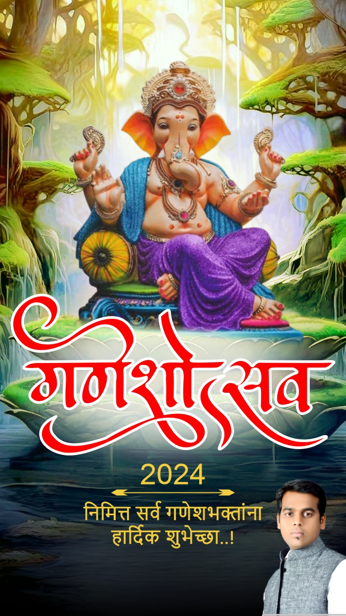 Shree Ganesh Utsav 2024 Cinematic Hindi  Photo Banner CDR Download For Free