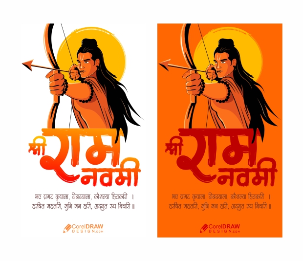 Ram navami wishes Marathi | Ram navami images Marathi | Marathi status, Ram  navami images, Status