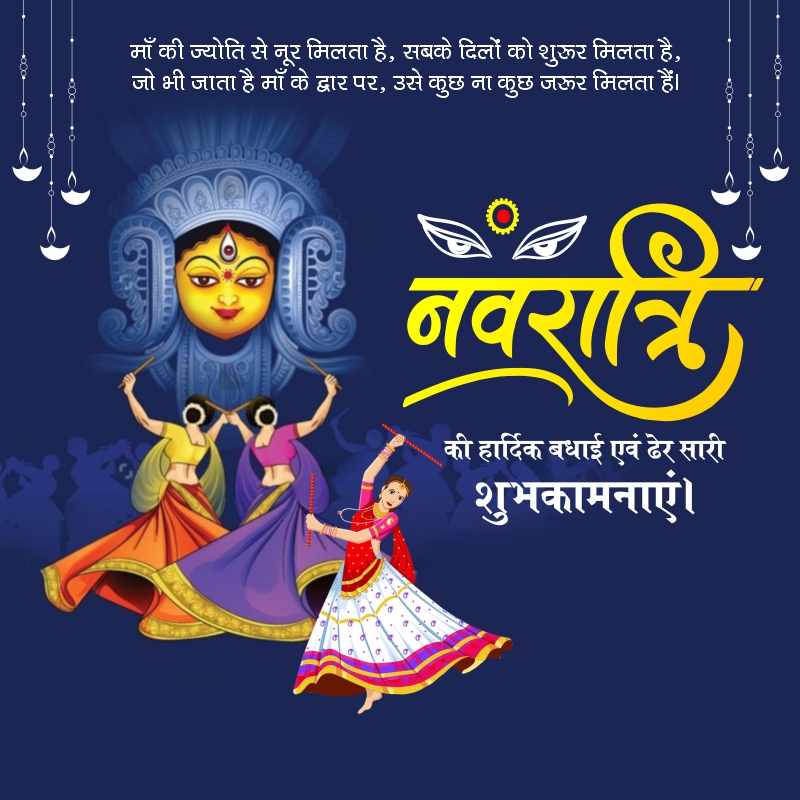 Download Subh Navratri 2024 hindi Wishes Banner Free CDR Download Now