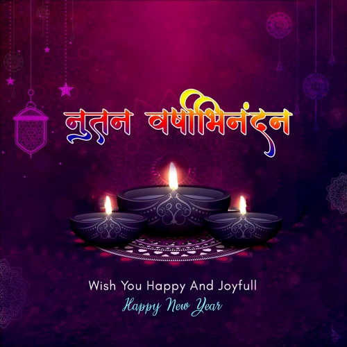 Nutan Varshabhinandan- New Year Wish Banner Free Psd