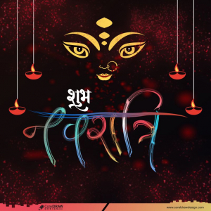 Navratri Beautiful Durga Puja Indian Festival Card Free Vector