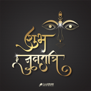 Shubh Navratri Golden Hindi Calligraphy Vector