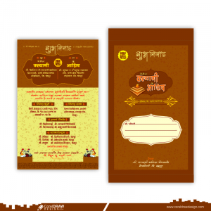 Indian Free Wedding Invitation Card Download