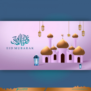 Islamic Theme Realistic 3D Eid Mubarak Premium Vector